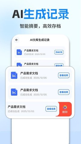 免费全能AI写作 1.0.2 安卓版 2