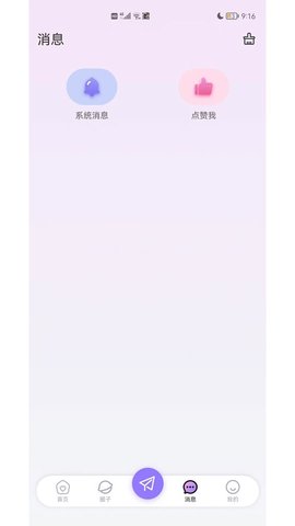 媛缘 1.1.0 安卓版 1