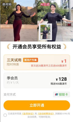 全民趣演 1.0.3 最新版 1