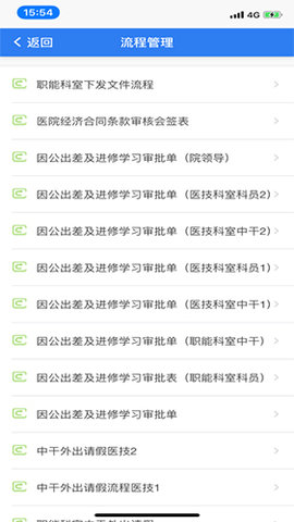 信通易办公 2.6.8 安卓版 2