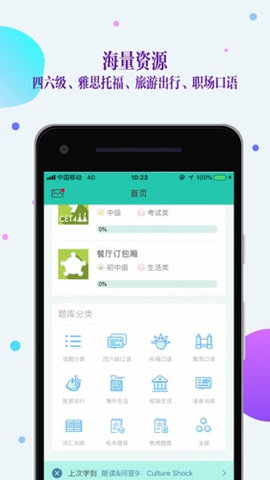 FiF口语训练 6.7.4 安卓版 2