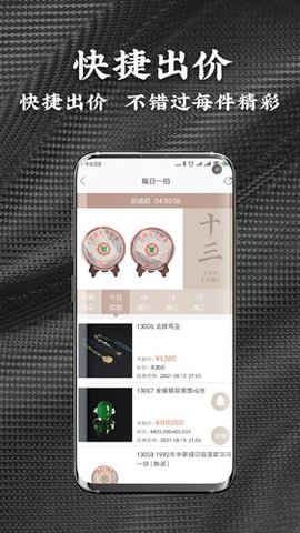 艺是网拍 5.0.9 官方版 2