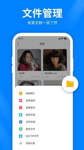 全能压缩 6.1.0 安卓版 3