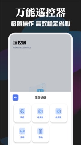 乐播影视投屏 1.4 安卓版 2