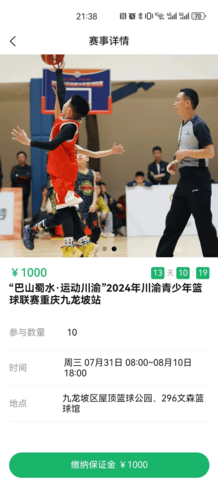 酱酱青训 1.0.0 安卓版 1