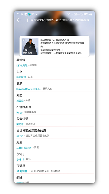 天天畅听 v9.9.9 安卓版 3