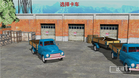 山地货车模拟 3.2.1 安卓版 3