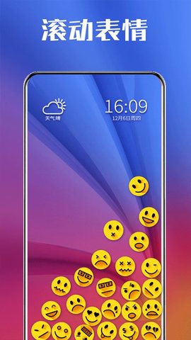 图标滚动 2.7.0 安卓版 2