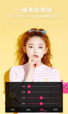 shine闪闪相机 18.4.99 安卓版 1