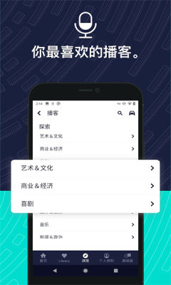 TuneInRadioPro破解版 40.7 安卓版 1