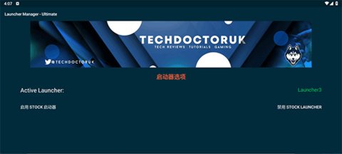 LM Ultimate 1.0.1 安卓版 2