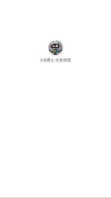 小b博士 1.0.2 最新版 2