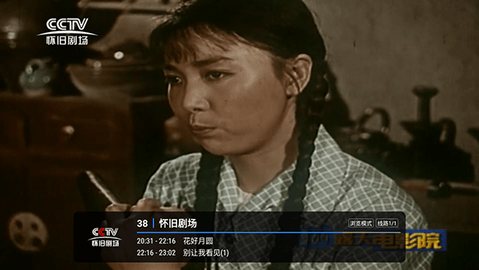 新款湘西旗舰TV版 1.7.2.2.25.123 安卓版 2