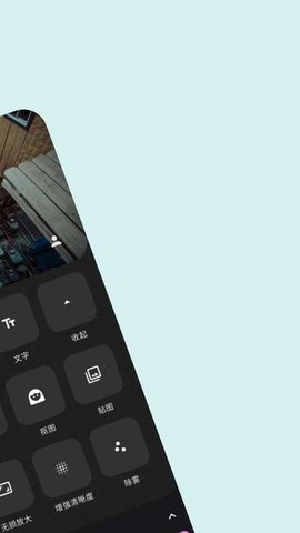 Ps图片处理工坊 3.0.3 安卓版 1