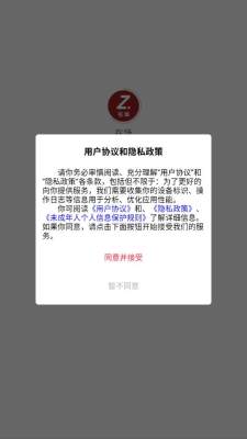 杉选在场 1.0.74 安卓版 2