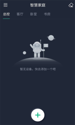 智灯Pro 1.4.1 安卓版 1