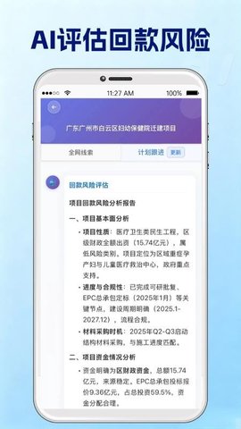 签单管家 1.0.6 安卓版 2