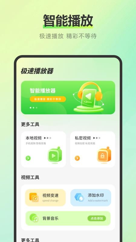 易投屏互动 3.2.0 安卓版 1