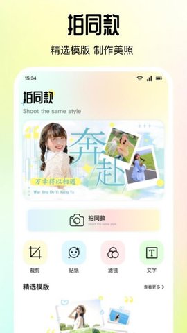 新趣夜 1.5 安卓版 1