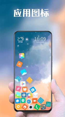 图标滚动 2.7.0 安卓版 1