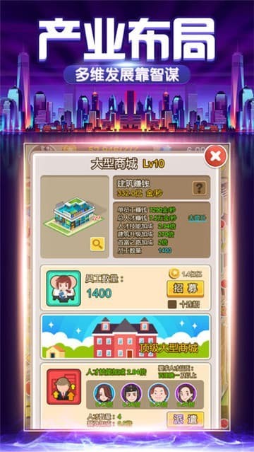 老板来了 v3.623 官方版 1