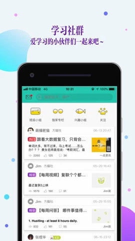 FiF口语训练 6.7.4 安卓版 3