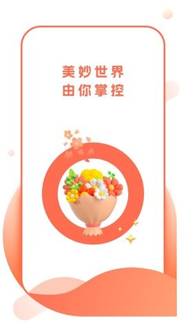 壁纸淘淘 1.0.1 安卓版 1