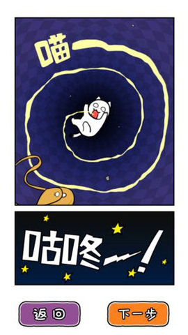 白猫的大冒险3 1.4.1 安卓版 3