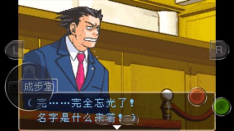 逆转裁判1 5.0.0 安卓版 1