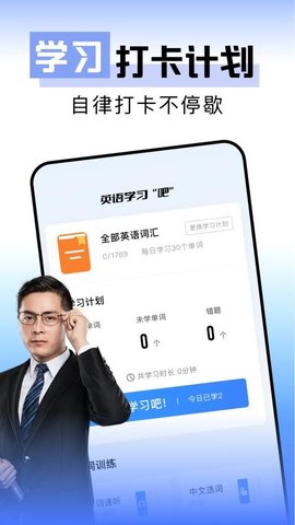一起看背单词 1.15 安卓版 1