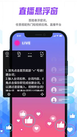 快拍提词大师 250909.1 安卓版 1