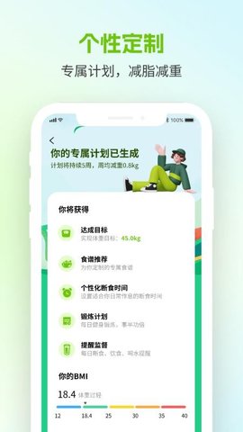 美谷食谱 1.0.0 安卓版 3