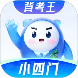 背考王小四门