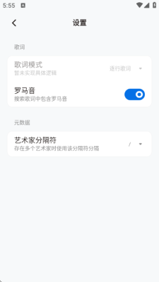 Lyrico 1.2.0 安卓版 2