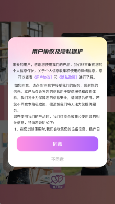 附近纯聊 2.0.0 最新版 1