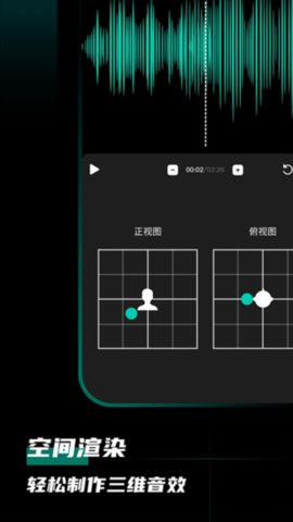 爱剪辑音频 1.2.3 安卓版 1