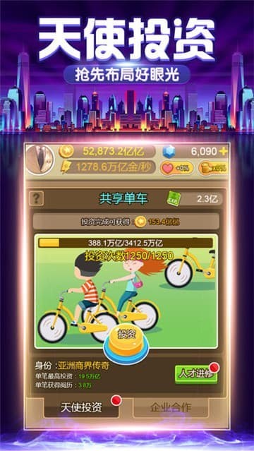 老板来了 v3.623 官方版 2