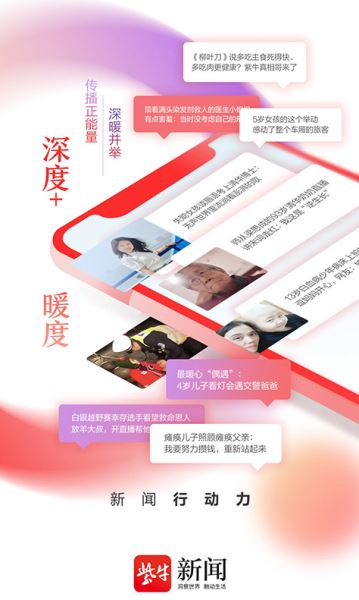 扬子晚报 7.0.0 官方版 0