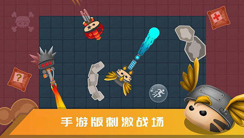 迷你吃鸡 1.0.2 安卓版 3