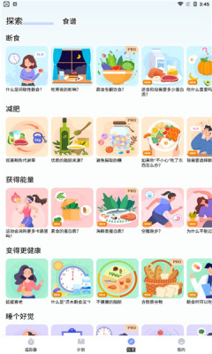 gofasting破解版 1.03.57.0120 安卓版 2