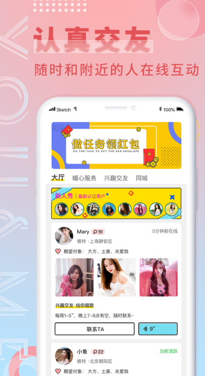 游觅 v3.0.9 安卓版 1