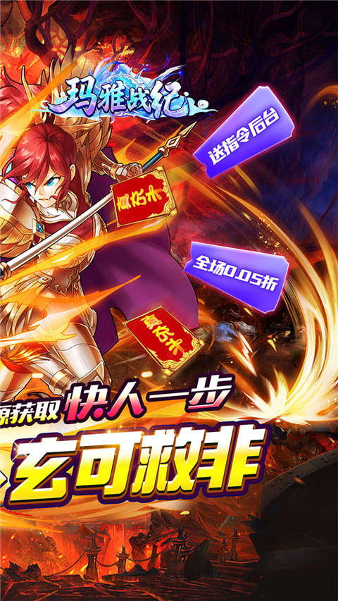 玛雅战纪 v1.0.0 安卓版 1