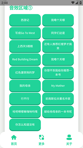 刘晓艳语音盒 1.0 安卓版 1