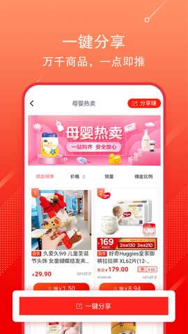 京东联盟 3.13.64 官方版 0