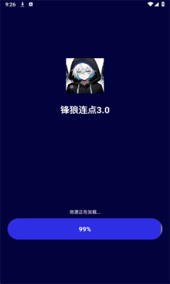 锋狼连点器免费版 3.0 安卓版 1