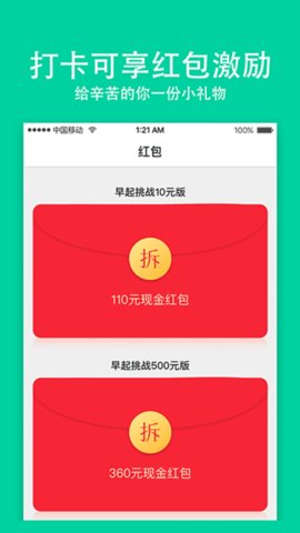 全民小目标 2.7.1 安卓版 1