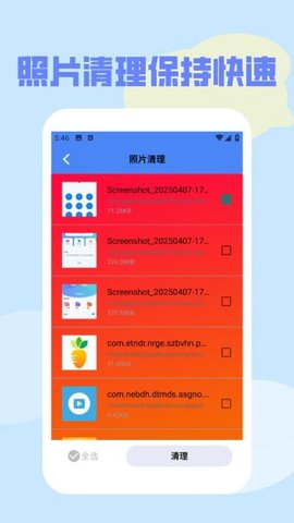 橙色播放器 1.3 安卓版 1