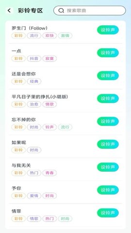 铃声视频来电 1.0.9 安卓版 3