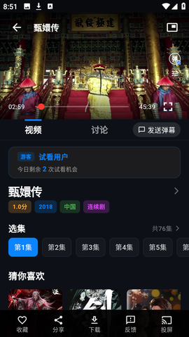 MINO 4K 2.2.6 安卓版 1