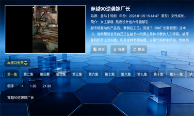 蜗牛短剧 1.0 安卓版 1